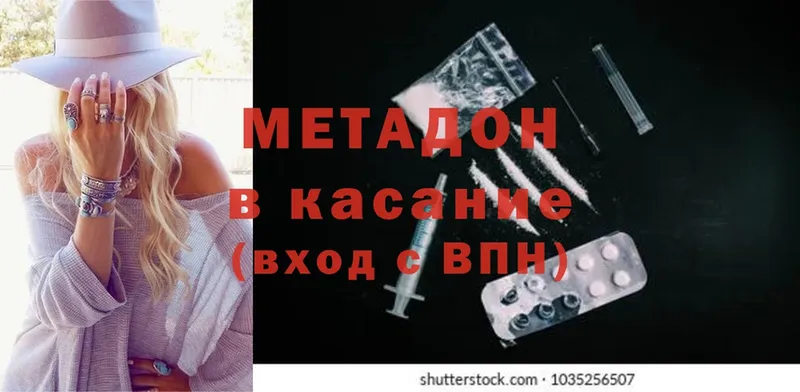 Метадон methadone  Енисейск 